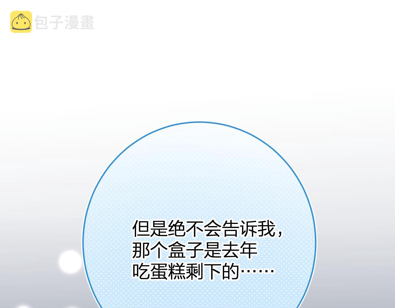 第39话 告白57