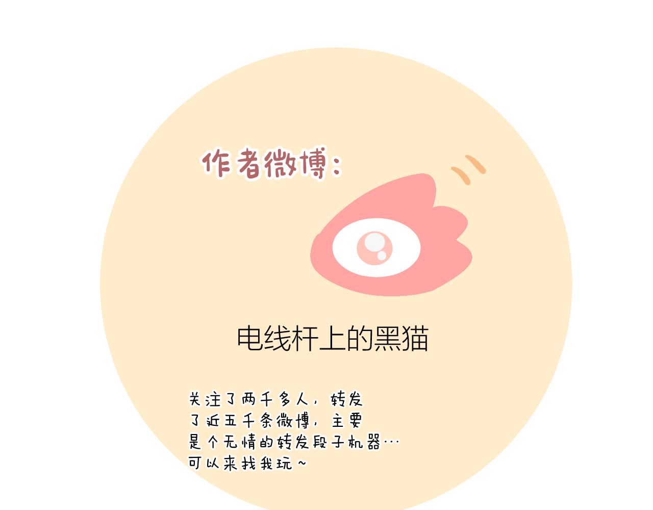 完结篇 有幸与你相遇156