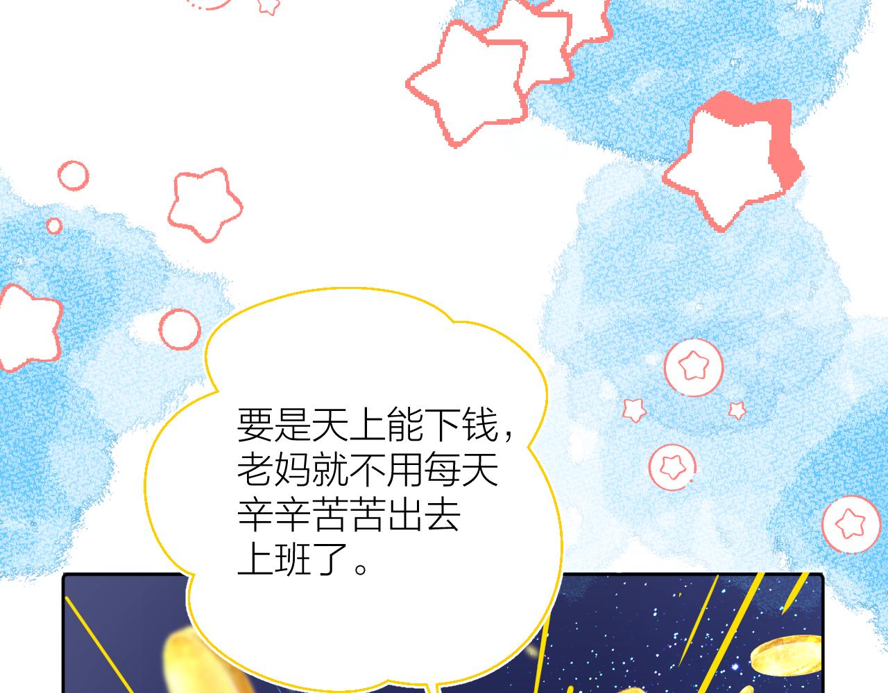 第37 话 耳鬓厮磨65