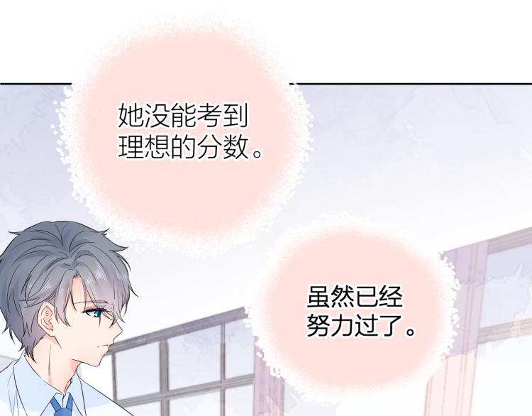 第21话 异床同梦101
