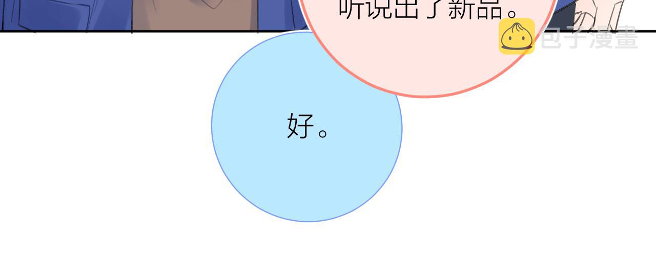 番外1 第一个吻59