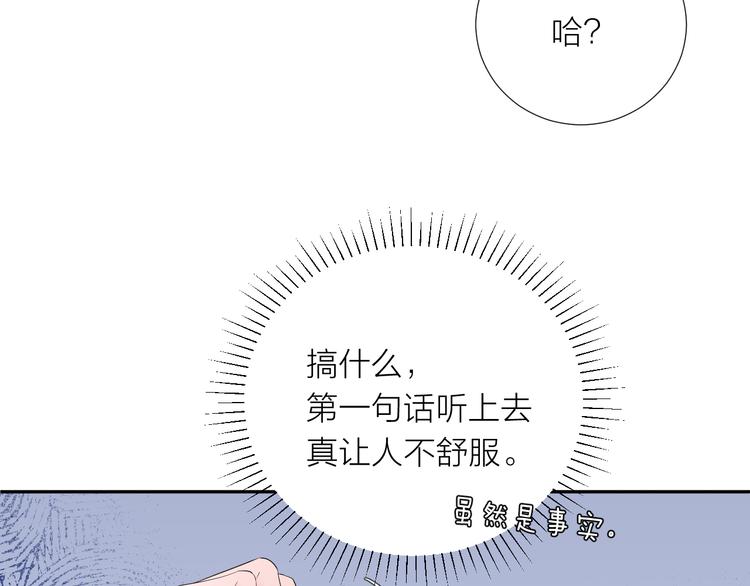 第13话 渴望被爱的小孩45