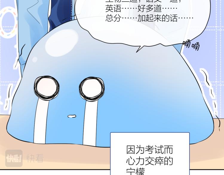 第18话 想要独占你的目光77