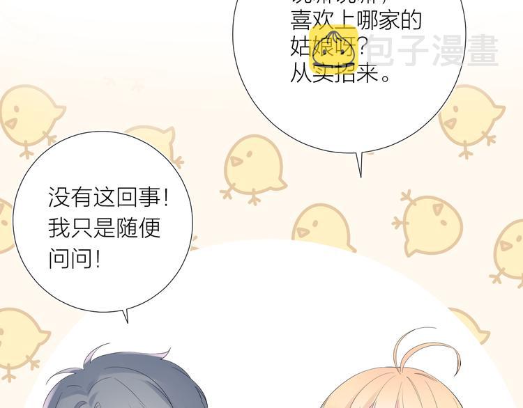 第16话 不受控制的心10