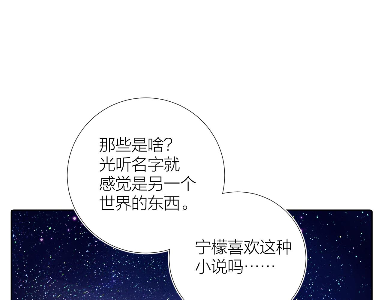 第28话 不想被拒绝48