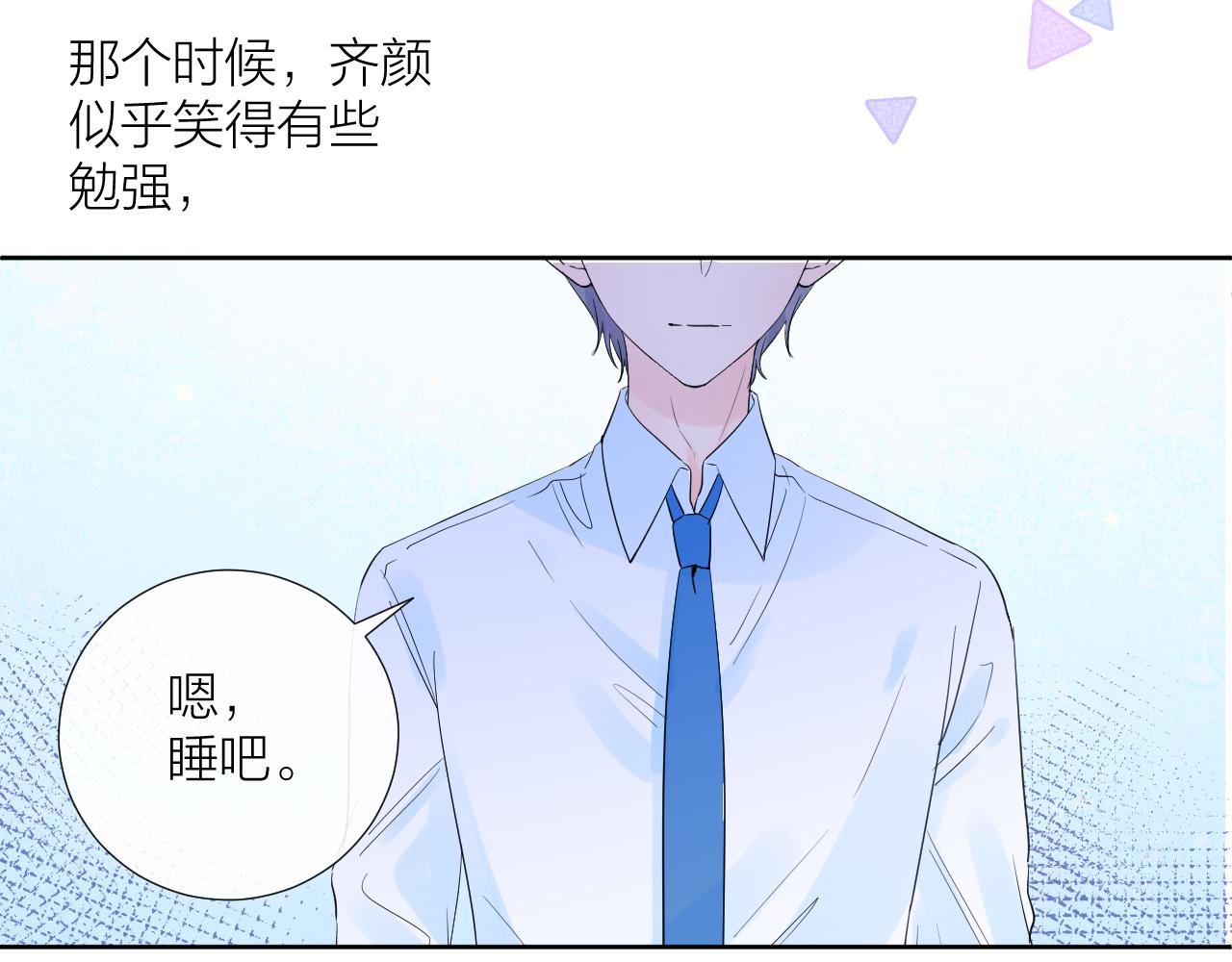 第28话 不想被拒绝11