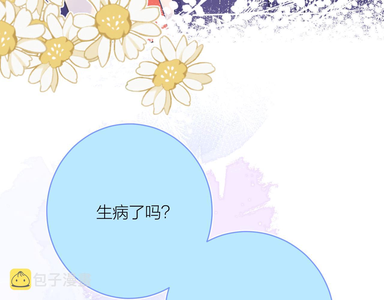 番外1 第一个吻67