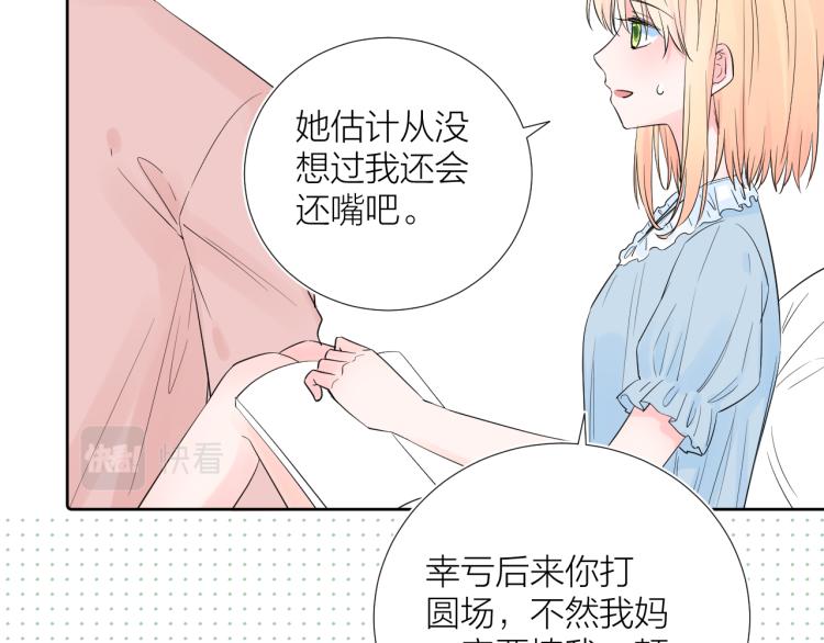 第24话 逆反101