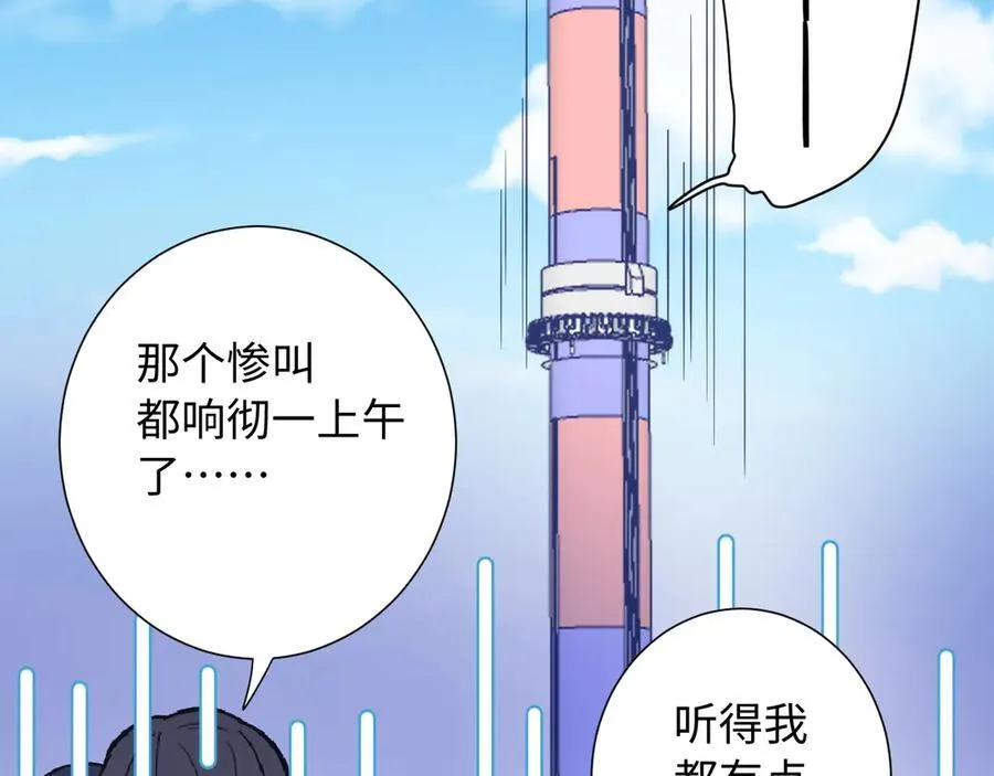 第31话 摩天轮上的夕阳38