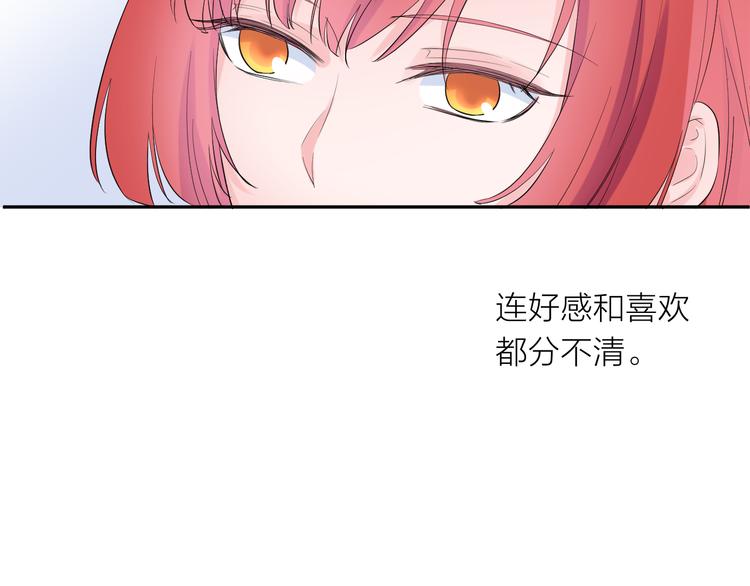 第13话 渴望被爱的小孩92