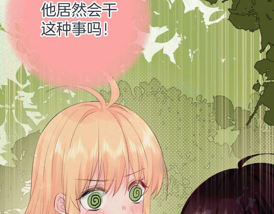第24话 柠檬酸甜127