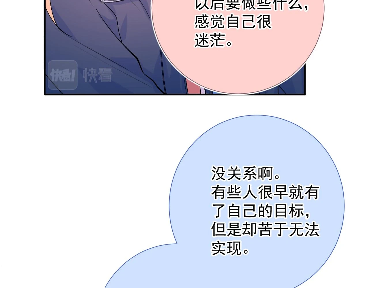 第8话 满心满眼57