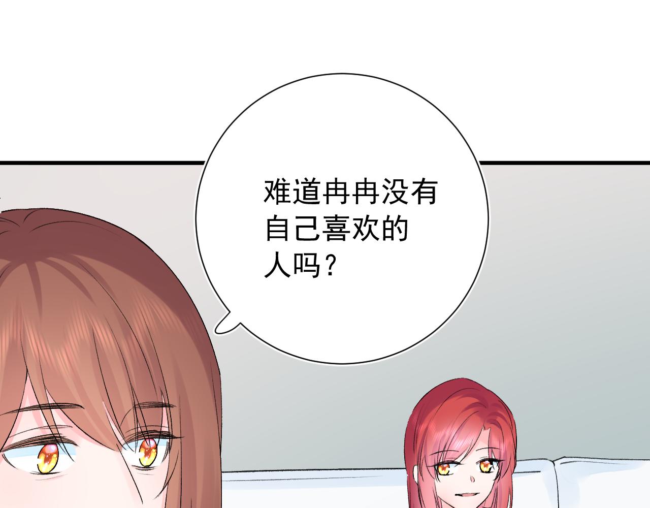 第2季第4话 见之倾心112