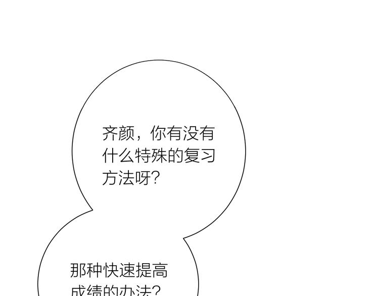 第12话 齐颜家的早晨1