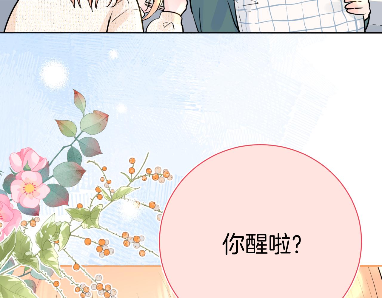 第34话 午后的梦86