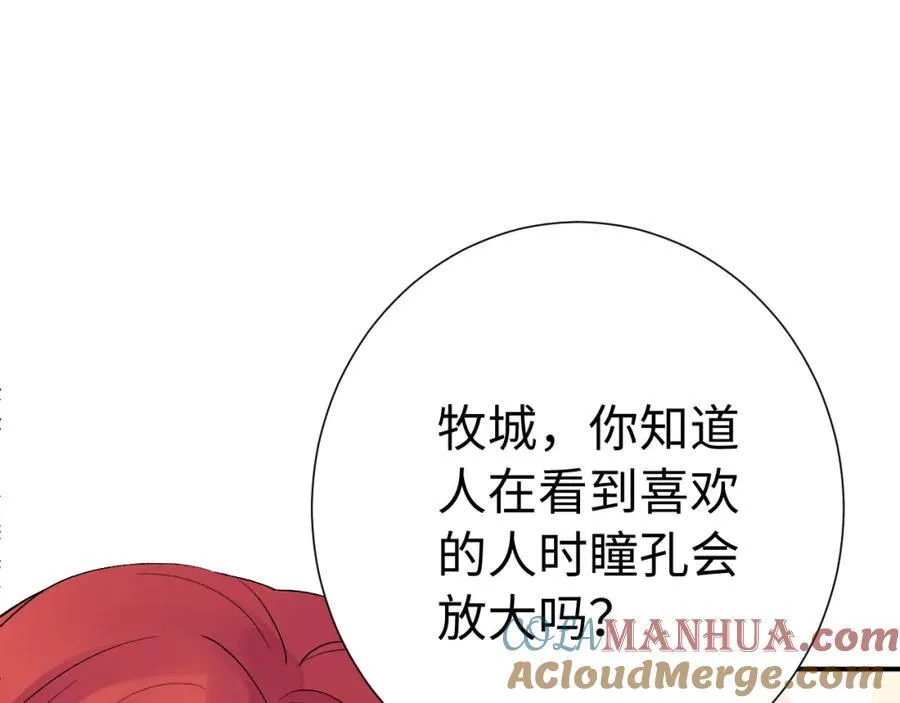 第29话 出门（下）57