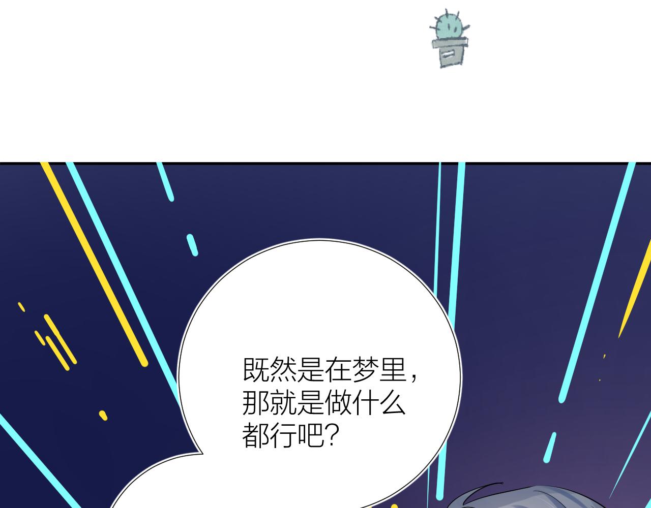 第37 话 耳鬓厮磨43