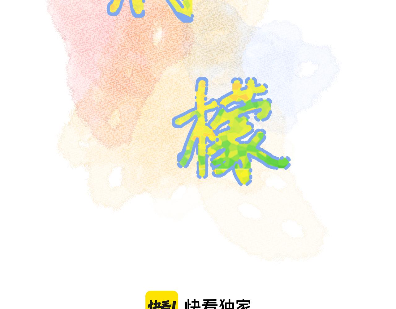 第2季第3话 勇气1