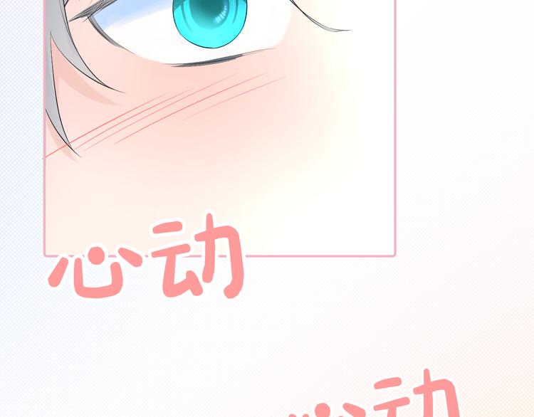 第15话 想要你也喜欢我140