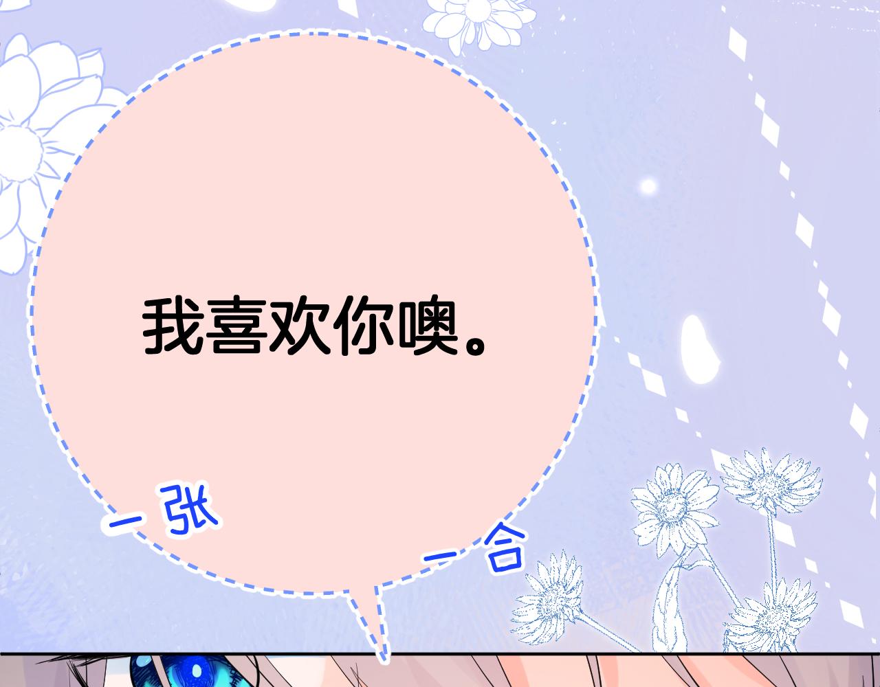 第29话 无声告白109