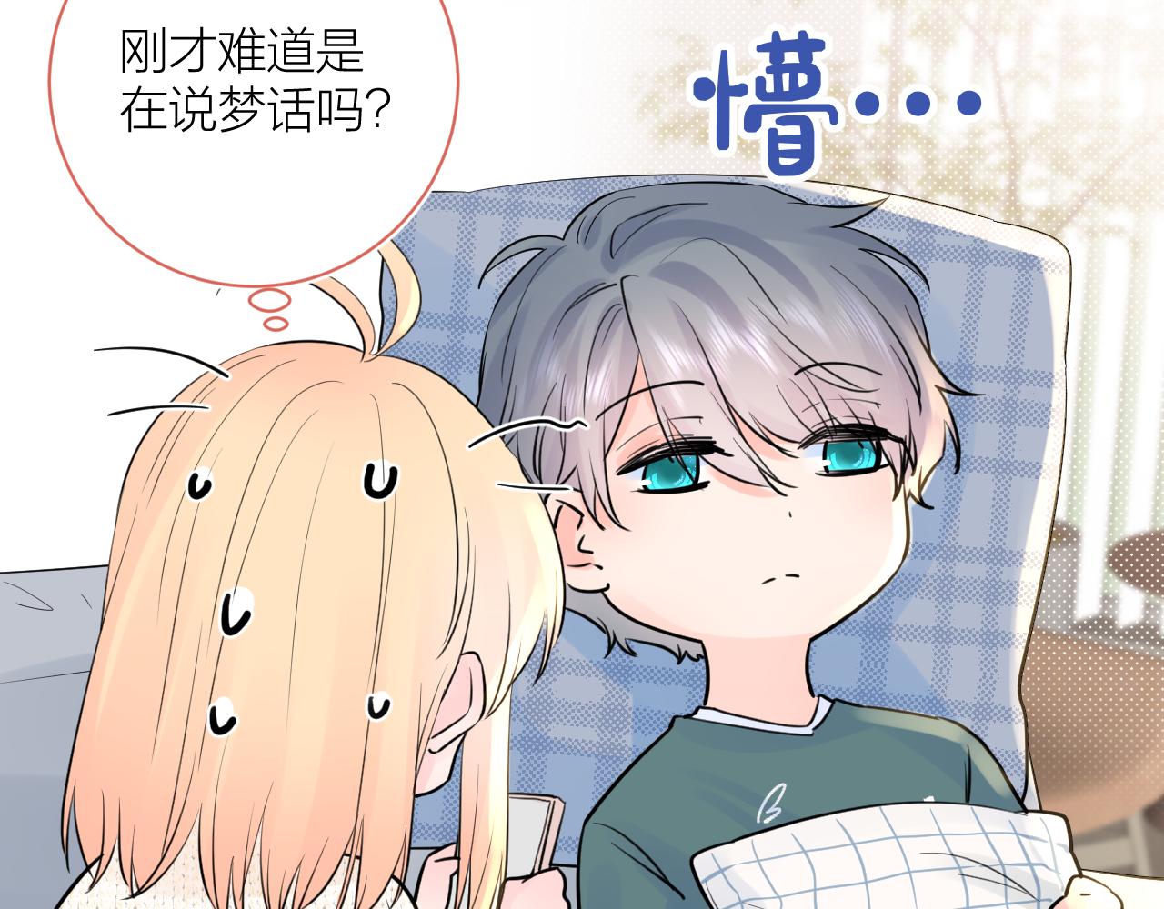 第34话 午后的梦85