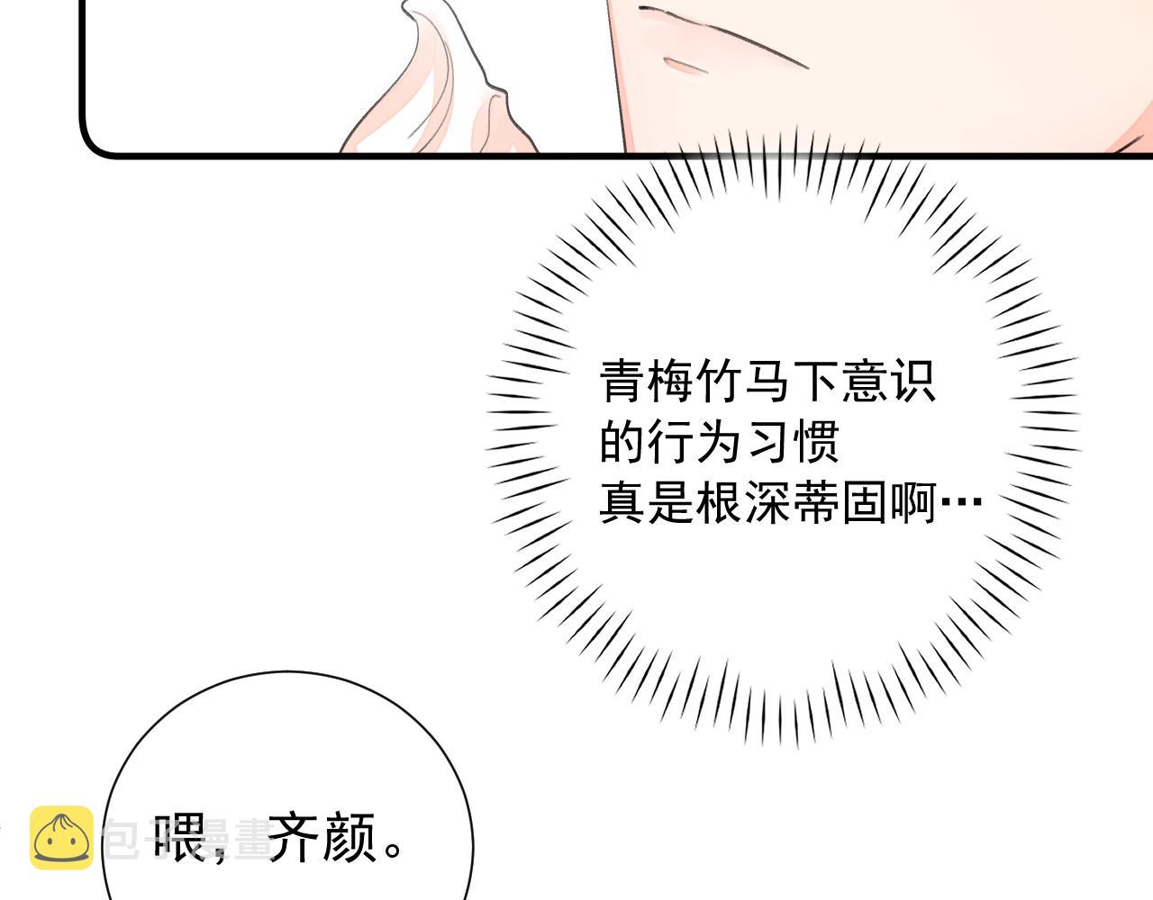 第2季第2话 你是我的梦想46