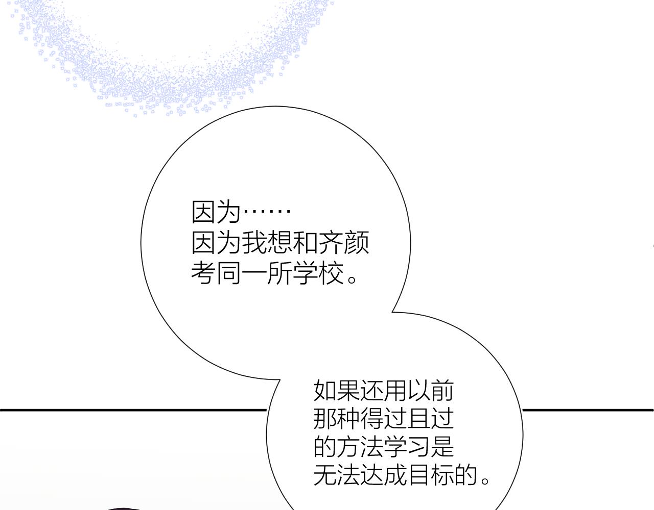 第35话 心向往之51