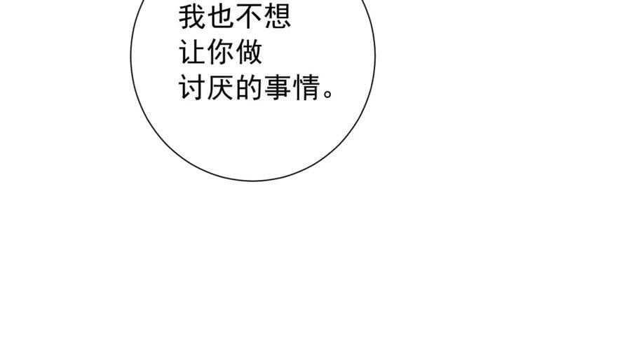 第10话 拼图碎片38