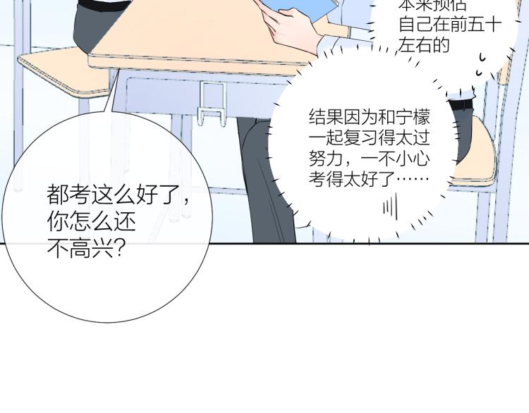 第21话 异床同梦97