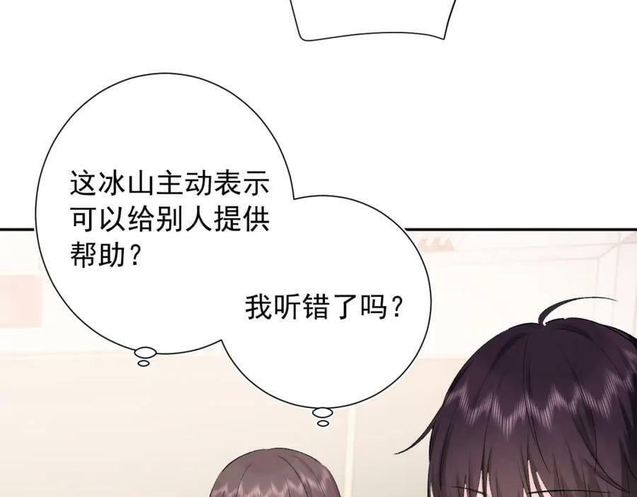第14话 一直期待的笑容75