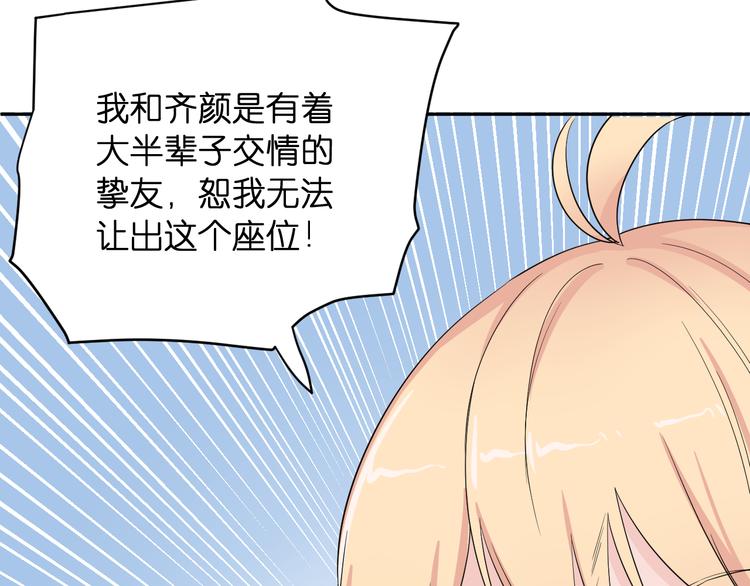 第2话 为自己考虑91