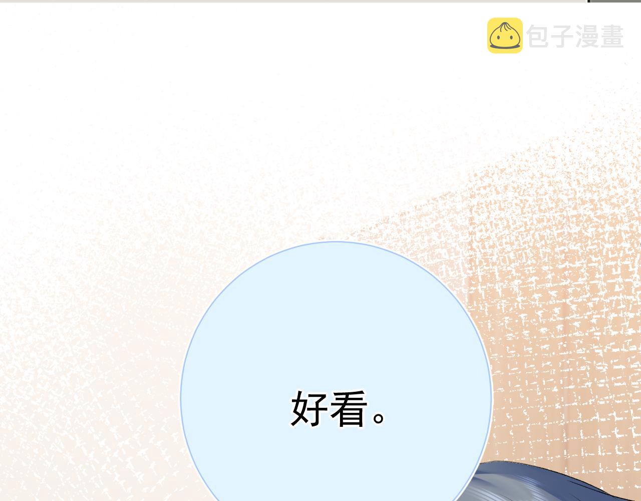 第2季第4话 见之倾心43