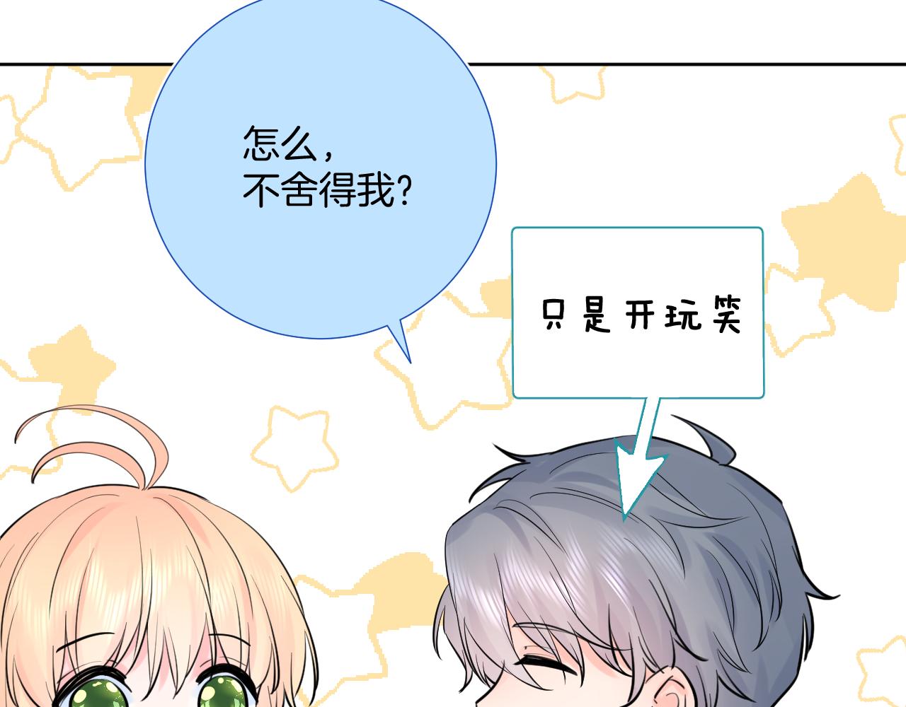 第34话 午后的梦114