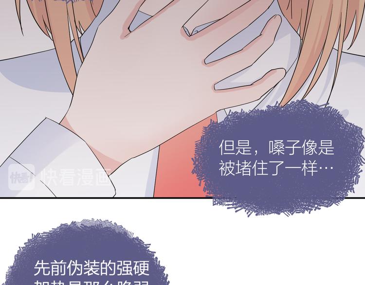 第2话 为自己考虑70