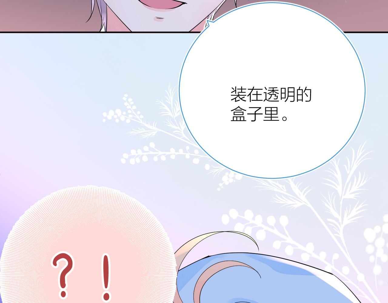 第39话 告白52
