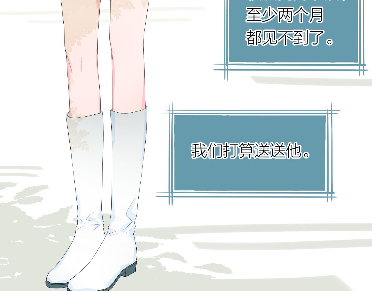 完结篇 有幸与你相遇31