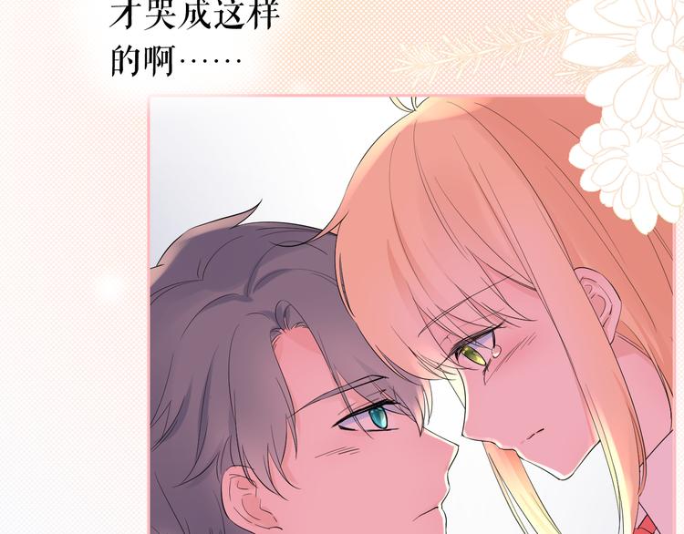第15话 想要你也喜欢我142