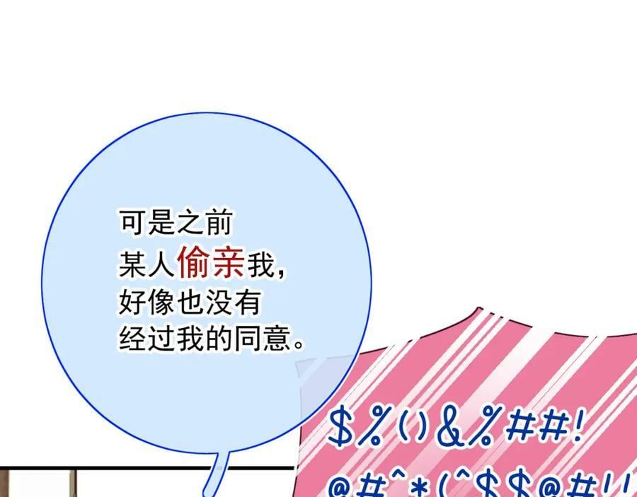 第12话 不再是朋友43