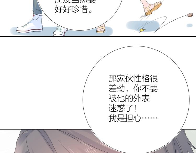 第19话 指尖的温度39
