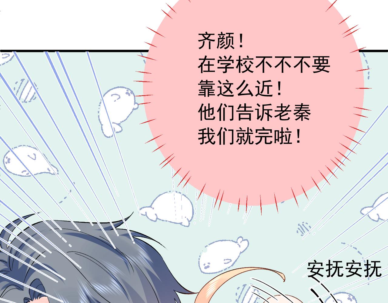 第2季第3话 勇气36
