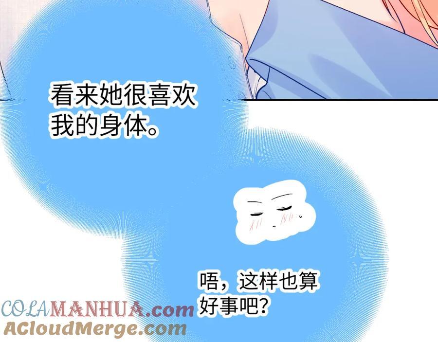 第26话 名字16
