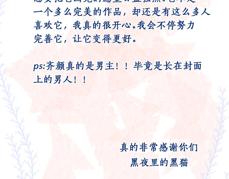 第15话 想要你也喜欢我166