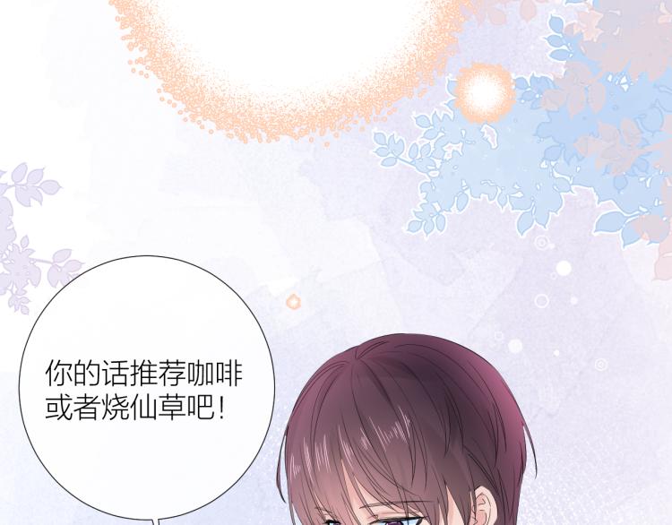 第18话 想要独占你的目光99