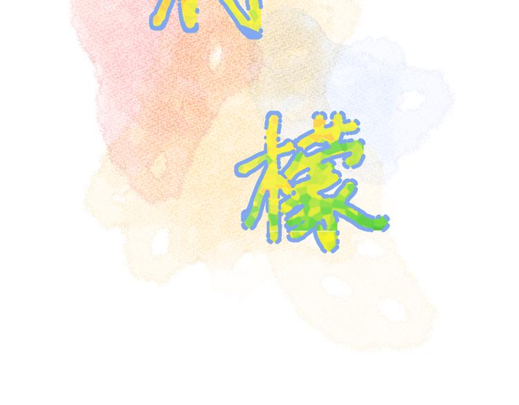 第8话 现在这样，便已足够1