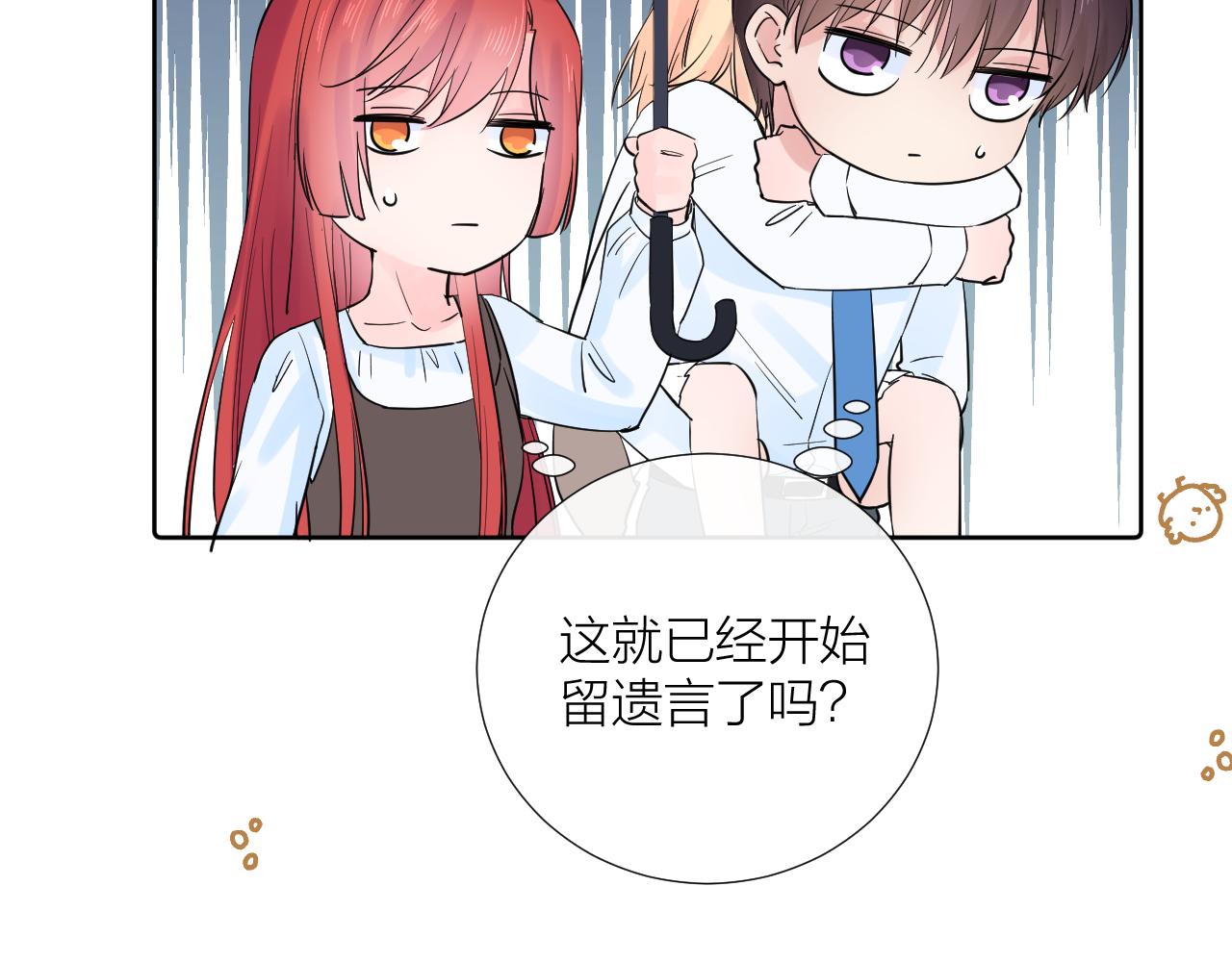 第27话 试探26