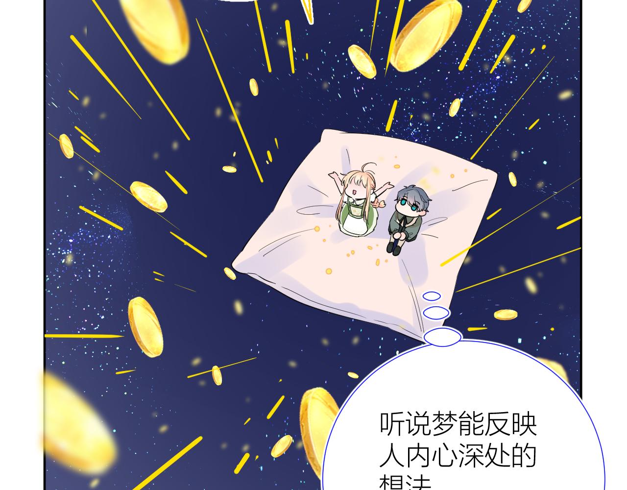 第37 话 耳鬓厮磨66