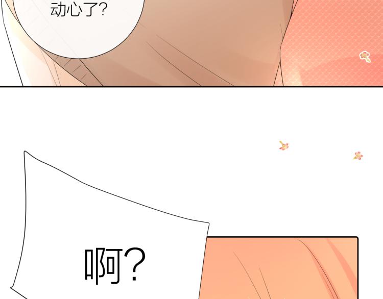 第20话 心动了？119
