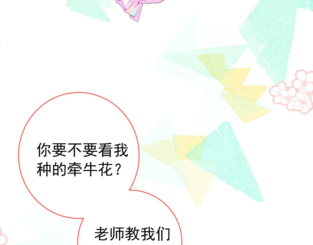 第2季 第1话 往事81
