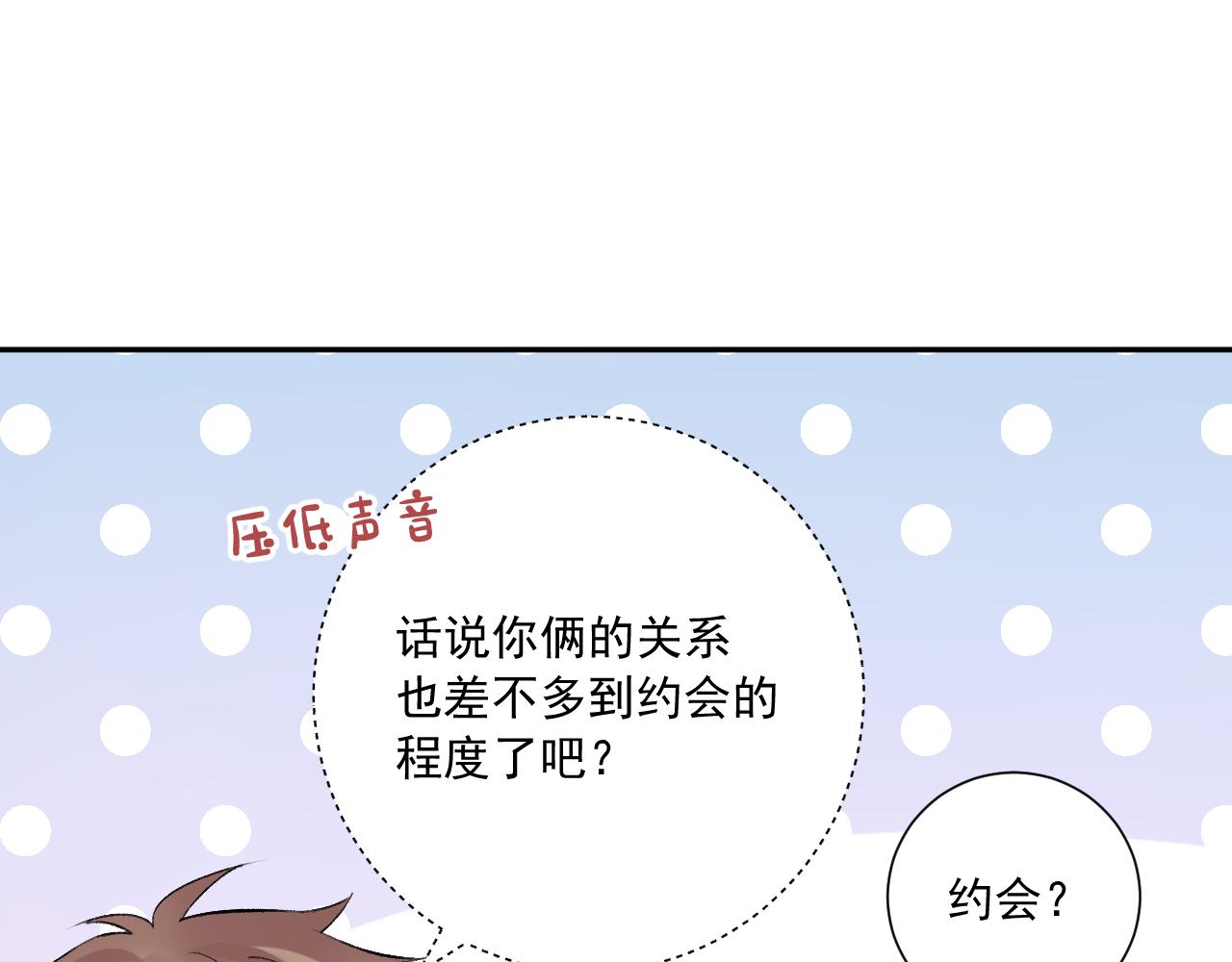 第2季第2话 你是我的梦想33