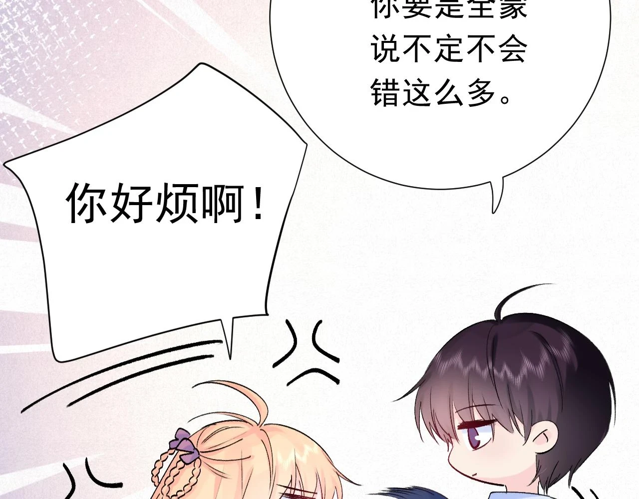 第8话 满心满眼123
